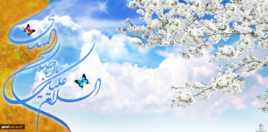 حدیث روز
