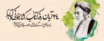 هفته کتاب و کتابخوانی گرامی باد
