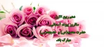 دهم ربیع الاول سالروز ازدواج پیامبر اکرم صلی الله علیه و آله و حضرت خدیجه سلام الله علیها مبارک باد