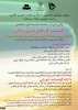 اولین دوره از سسلسه نشست های تخصصی کسب و کارهای دانش بنیان