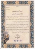 موفقیت انجمن علمی معماری، دانشگاه فنی وحرفه ای  در یازدهمین جشنواره ملی حرکت
