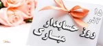 روز حسابدار گرامی باد