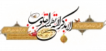 یاد خدا
