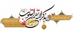 یاد خدا