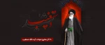 20 آذر سالروز شهادت سومین  شهید محراب آیت الله دستغیب
