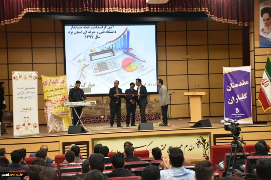 برگزاری آیین گرامیداشت هفته حسابدار