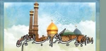 میلاد حضرت عبدالعظیم حسنی تهنیت باد