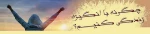 رهایی از رکود و بی انگیزگی