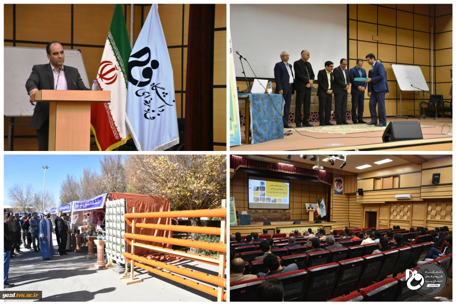 تجلیل از پژوهشگران