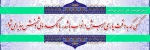 بصیرت چیست / مقام معظم رهبری : در جاده،همیشه باید شاخص،مورد نظر باشد.اگر شاخص را گم‌ کردید،زود اشتباه می‌کنید
