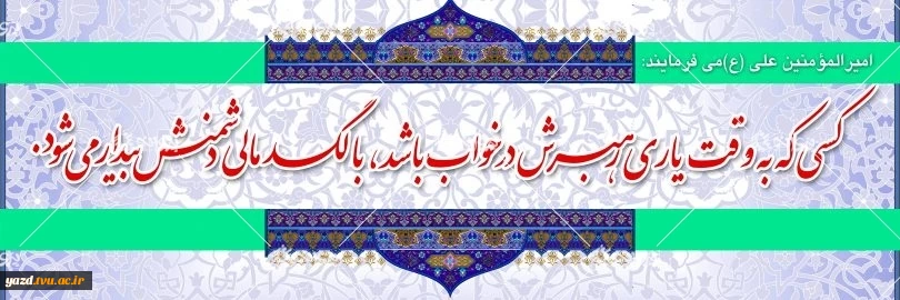 بصیرت چیست / مقام معظم رهبری : در جاده،همیشه باید شاخص،مورد نظر باشد.اگر شاخص را گم‌ کردید،زود اشتباه می‌کنید