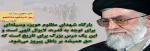 16 دی ماه، سالروز شکل گیری حماسه خونین هویزه به دست دانشجویان پیرو خط رهبری و به فرماندهی دانشجوی شهید، سیدحسین علم الهدی گرامی باد