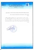 کنفرانس بین المللی انجمن ایرانی تحقیق در عملیات
