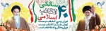 دهه فجر گرامی باد