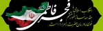 انقلاب فاطمی