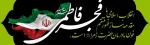 انقلاب فاطمی