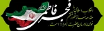 انقلاب فاطمی