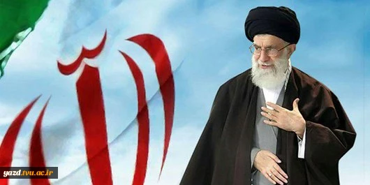 بیانیه مهم و راهبردی مقام معظم رهبری