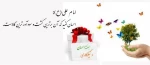 امروز زمینیان آسمانی شده اند. امروز خدا در همین نزدیکی ها نعمت می پاشد. امروز فرشتگان طبق طبق نیکی به آسمان می برند. امروز، روز نیکوکاری است.
