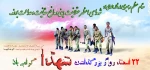 شهادت عشق به وصال محبوب و معشوق در زیباترین شکل است.
22 اسسفند ماه روز بزرگداشت شهدا گرامی باد