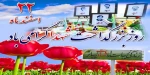 سلام بر شهدا