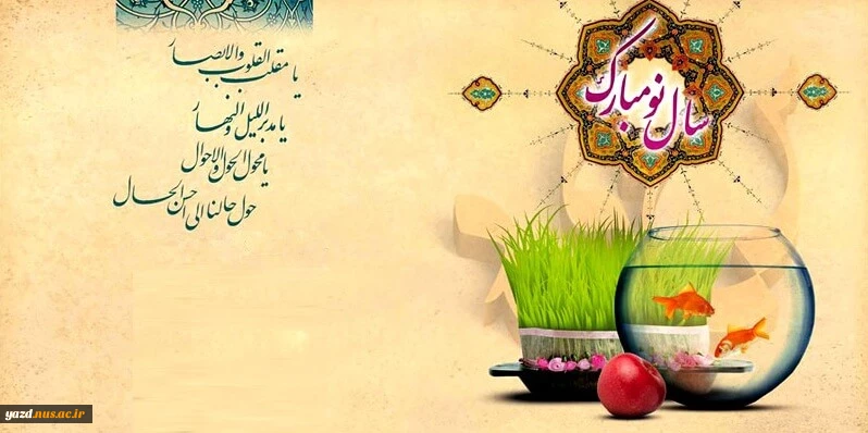 نوبهار است در آن کوش که خوشدل باشی...که بسی گل بدمد باز و تو در گل باشی
نقد عمرت ببرد غصه دنیا به گزاف...گر شب و روز در این قصه مشکل باشی