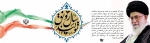 شعار سال 1398
