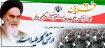 روز ارتش بر دلاورمردان ارتشی مبارک باد