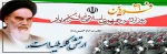روز ارتش بر دلاورمردان ارتشی مبارک باد
