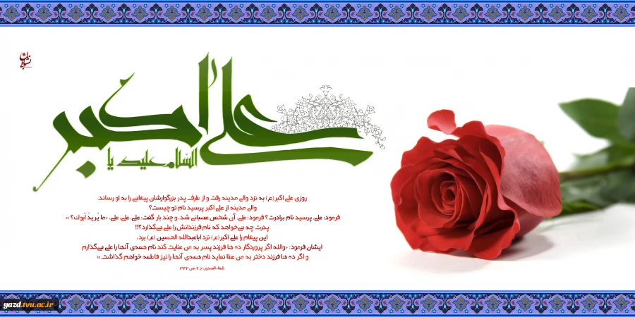 روز جوان
