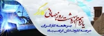 توانِ دست هایت را می ستایم ای سازنده ترین نقش هستی در قاموس آفرینش/دست هایت که آیینه تلاش روزگارند پر برکت باد!/ روز جهانی کار و کارگر مبارک