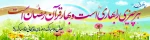 امام علی(ع): روزه پرهیز از حرام هاست همچنان که شخص از خوردنی و آشامیدنی پرهیز می کند.