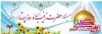 روز پرستار، روز جاری عاطفه ها، روز درخشیدن ایمان در قلب های مهربان، روز افتخار انسان به انسانیّت گرامی باد.