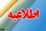 «قابل‌توجه متقاضیان محترم جذب دکتری فراخوان بهمن ماه سال 97»