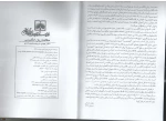 معرفی کتاب آموزش زبان انگلیسی و کارآفرینی ورزشی با رویکرد کسب و کارهای نوپا در ورزش