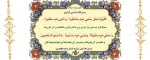 دعای روز 26 ماه رمضان