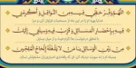 دعای روز 28 رمضان