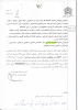 دعوت جهت ثبت نامه در دومین کارگاه سراسری کمتیه اخلاق در پژوهش