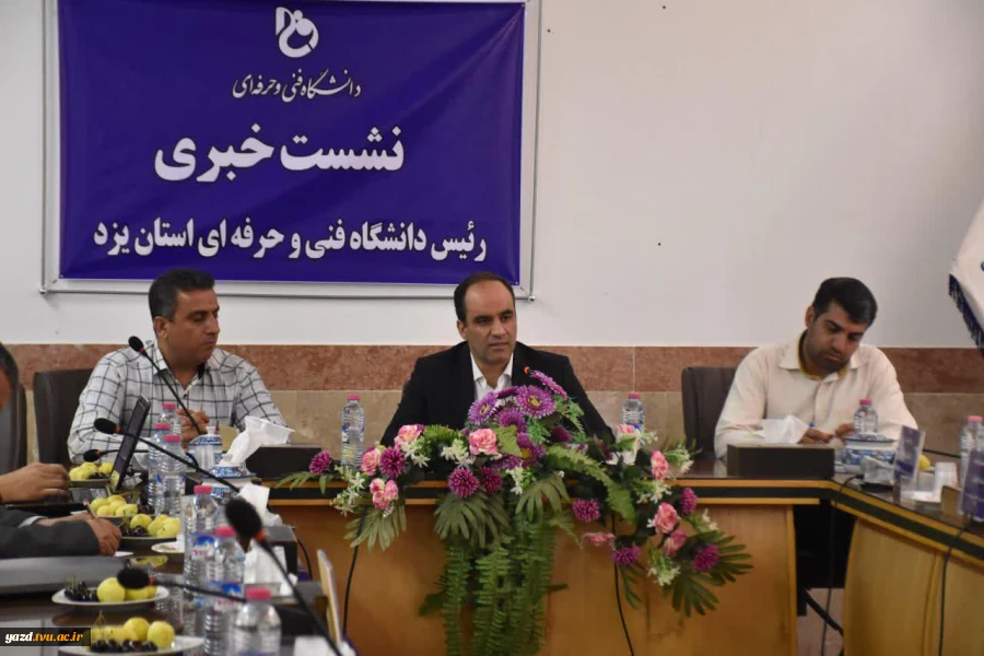 نشست خبری