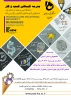 مدرسه تابستانی کسب و کار 2