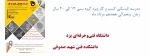 مدرسه تابستانی 2