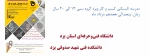 مدرسه تابستانی  2