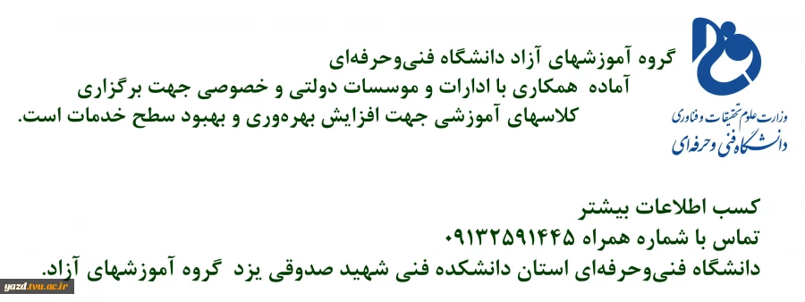 همکاری با دانشگاه 2