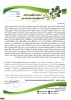 پنجمین همایش ملی کاربرد فناوری هسته ای 2