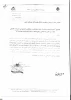 اولین فراخوان حمایت از پایان نامه های پژوهشکده اندازه گیری جریان سیالات 2