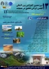 برگزاری سیزدهمین کنفرانس بین المللی انجمن ایرانی تحقیق در عملیات 2