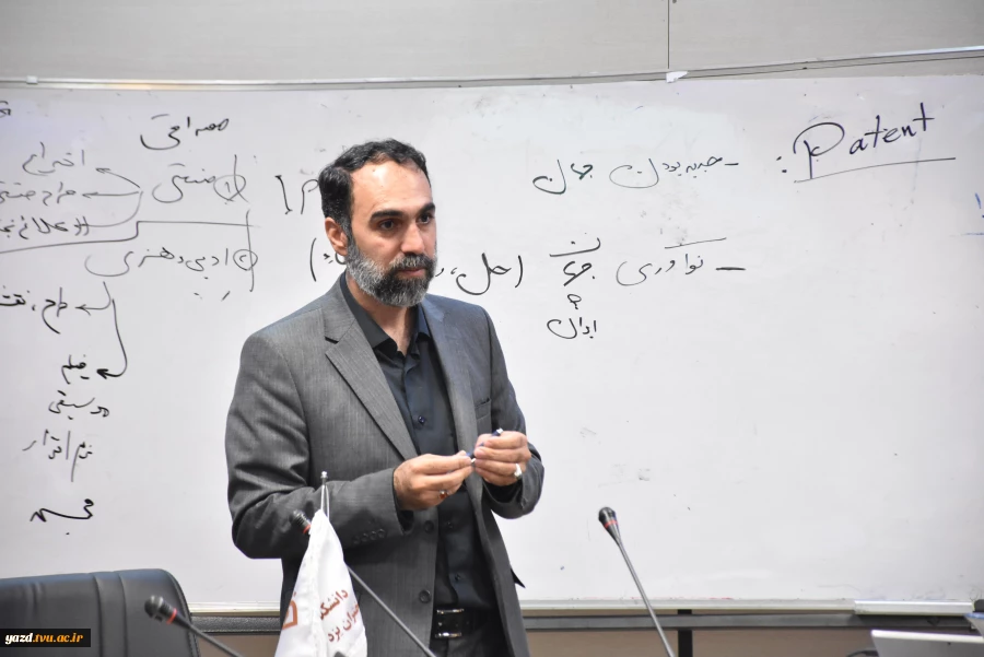 برگزاری سمینار معرفی و  ترویج مالکیت فکری 3