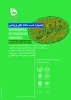 فراخوان جشنواره دستاوردهای پژوهشی دانشگاه فنی و حرفه ای استان یزد 2