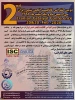 دومین کنفرانس کاتالیست انجمن شیمی ایران 2