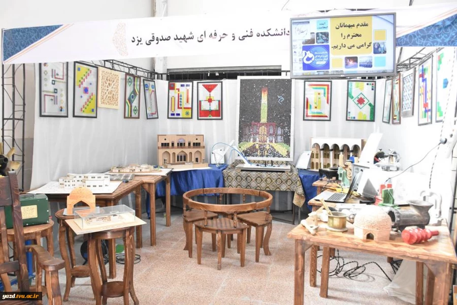 نمایشگاه دستاوردهای دانشجویان دانشگاه فنی و حرفه ای استان یزد 6